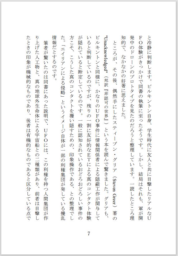 ETリテラシィ