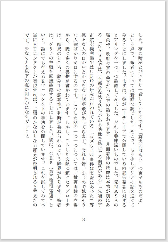 ETリテラシィ
