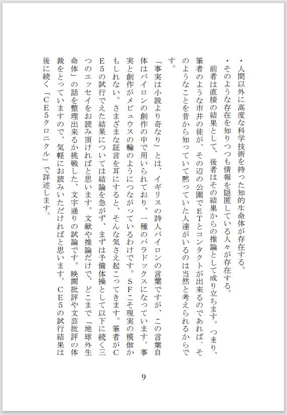 ETリテラシィ
